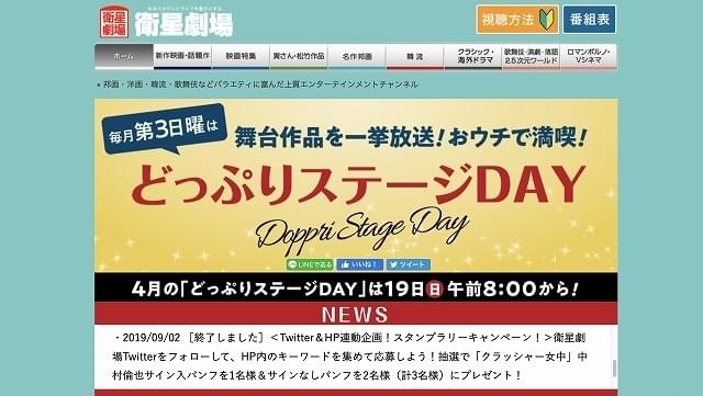 CS放送「衛星劇場」では、様々な演劇作品をラインナップ