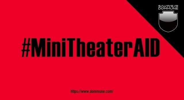 クラウドファンディング「ミニシアター・エイド基金」がスタート！