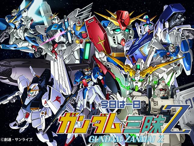 NHK FM「今日は一日ガンダム三昧Z」放送決定 ガンダム関連楽曲を8時間半にわたってオンエア