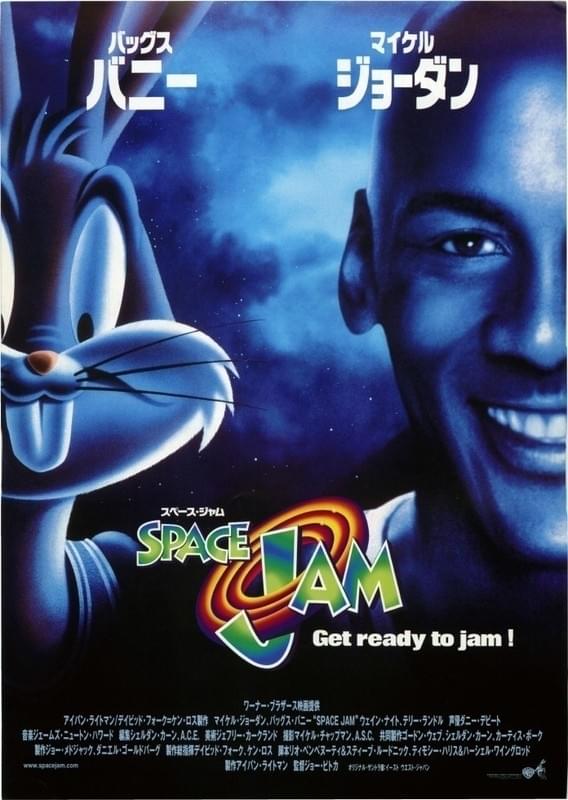 「SPACE JAM」