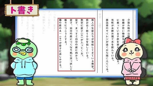 キャラクターが脚本の読み方を解説