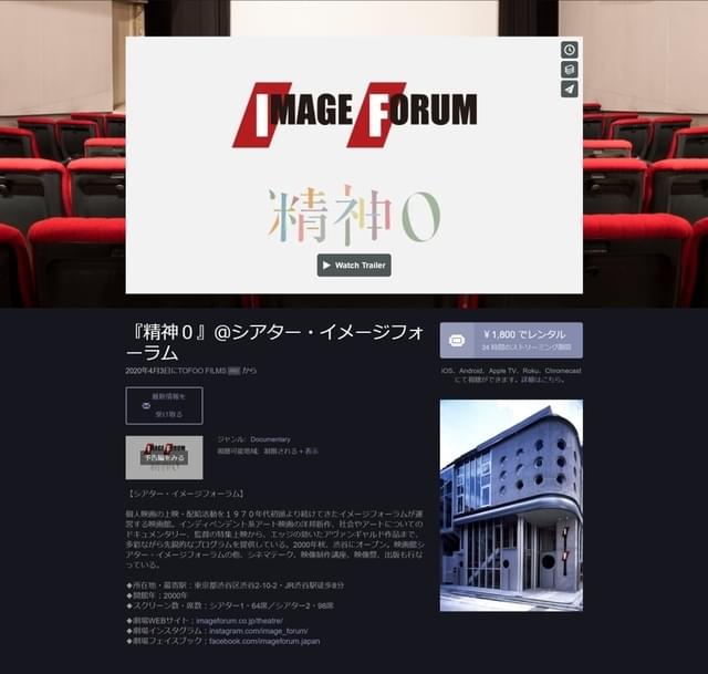 劇場ページイメージ