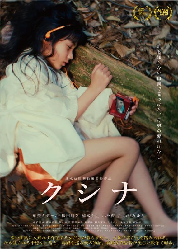 特報、ポスタービジュアル、場面写真が一挙にお披露目