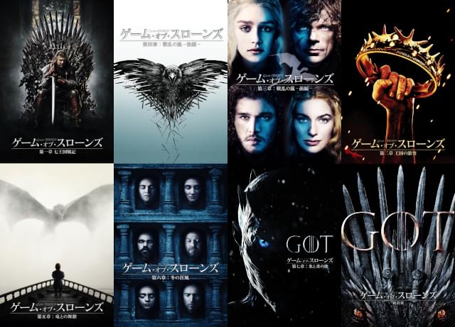 イッキ見のチャンス！「ゲーム・オブ・スローンズ」全8章一挙放送決定