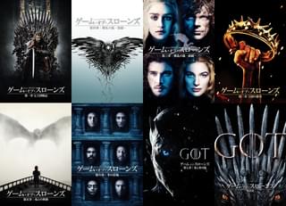 イッキ見のチャンス！「ゲーム・オブ・スローンズ」全8章一挙放送決定
