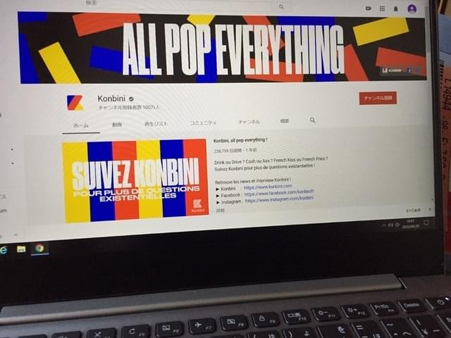 フランスのエンタメサイト<Konbini>のYouTubeチャンネル