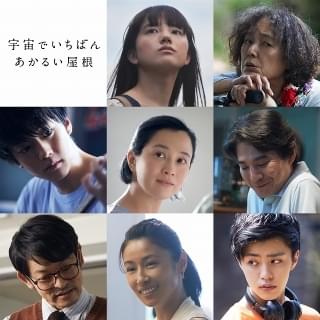 清原果耶×桃井かおり「宇宙でいちばんあかるい屋根」に伊藤健太郎、醍醐虎汰朗らが参加！