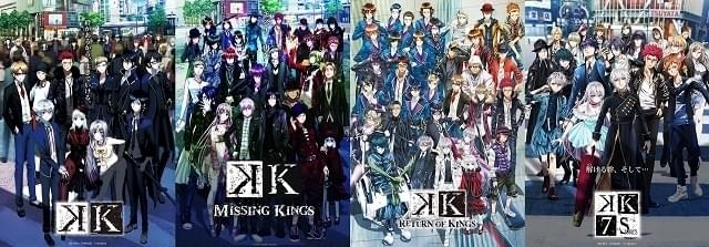 「K」TVシリーズと劇場版全作品の一挙無料配信スタート