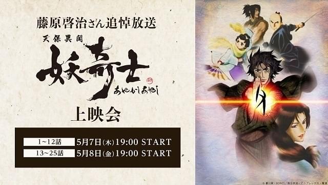 全25話を一挙配信