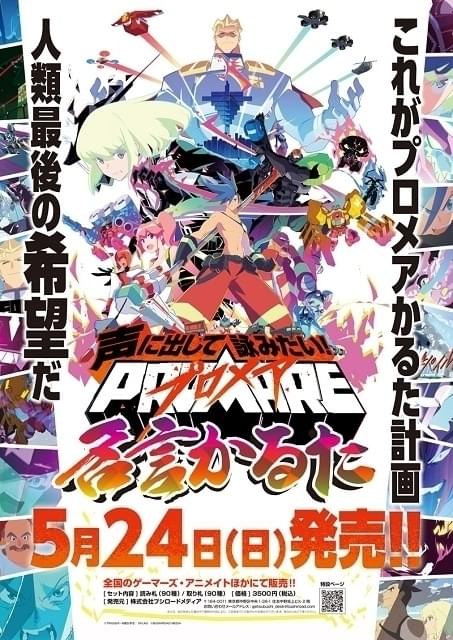5月24日に発売