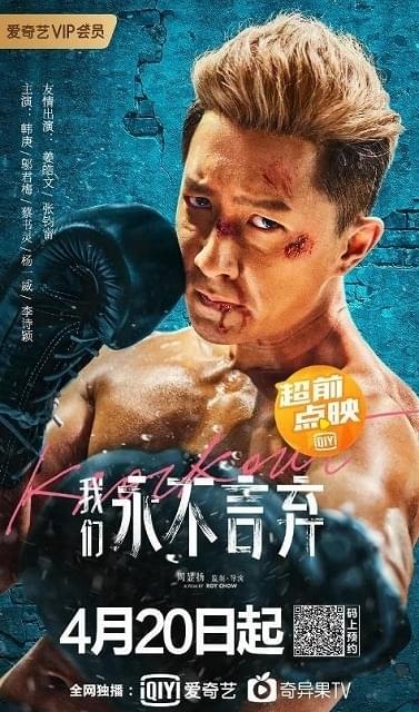 ハンギョン主演の新作映画「我們永不言棄(原題)」