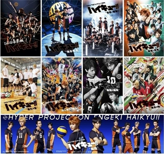 上演中止になった演劇「ハイキュー!!」最新作「最強の挑戦者」ゲネプロ映像＆歴代9作品を配信