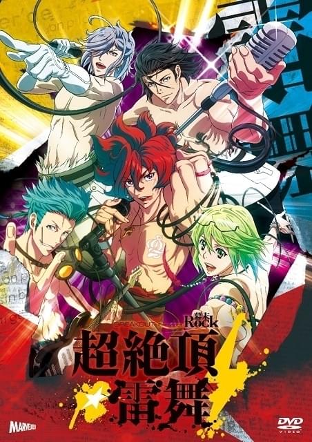 「幕末Rock」谷山紀章、鈴木達央ら5人が集結したライブを無料配信
