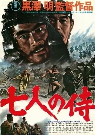 「七人の侍」から「万引き家族」まで！ 英国映画協会が選ぶ、1925～2019年の優れた日本映画95本