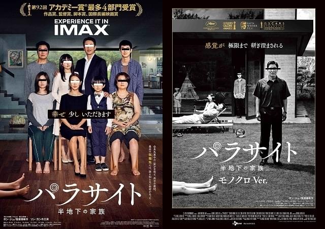 ビジュアル(左:IMAX、右:モノクロ)&モノクロバージョンの予告もお披露目