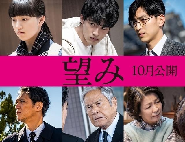 加藤雅也、市毛良枝も出演