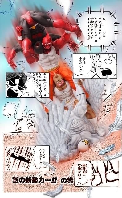「キン肉マン」夢の必殺技マッスルドッキングを再現したフィギュア4体セット発売