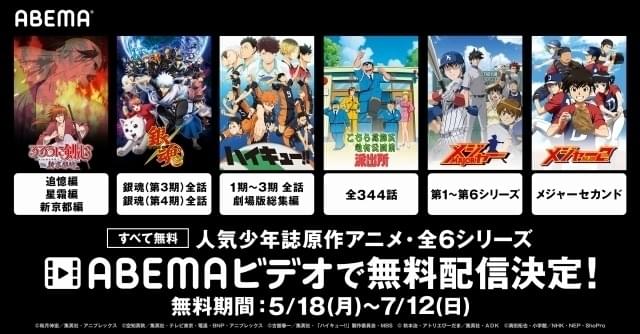 「るろ剣」OVA「新京都編」の無料配信は初めて