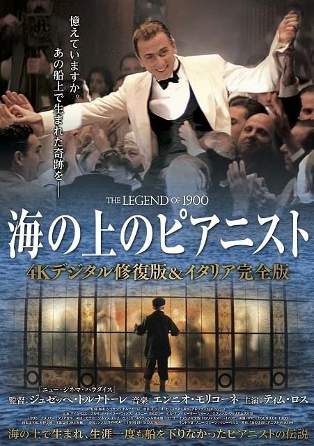 新たにデザインされたポスタービジュアルもお披露目
