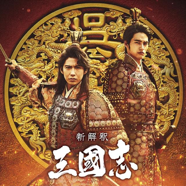 福田雄一監督作でタッグ