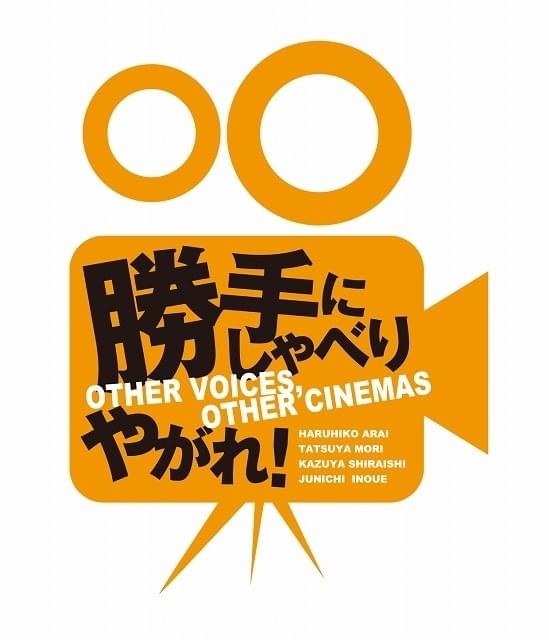 トークの題材は、ミニシアター側のリクエストに応じる