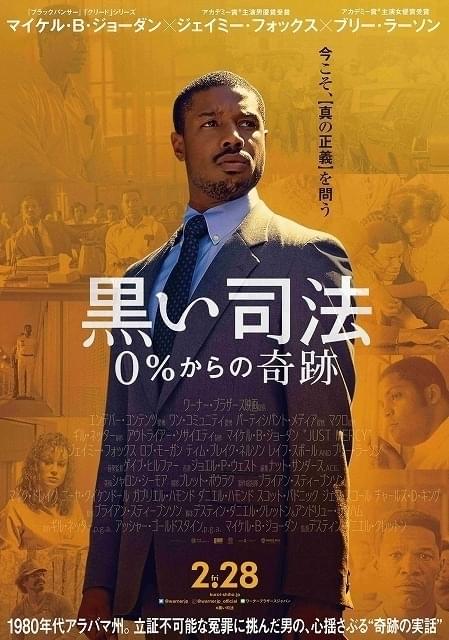 ジョージ・フロイド氏を追悼し人種差別に抗議するため無料配信を決定