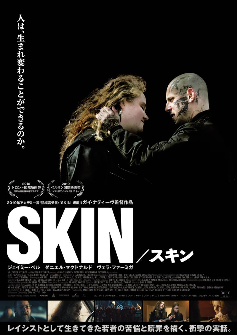 元レイシストが増悪の闇から抜け出す軌跡 ジェイミー・ベル主演作「SKIN」6月26日公開