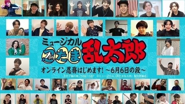 6月6日午後6時からニコニコ生放送で配信