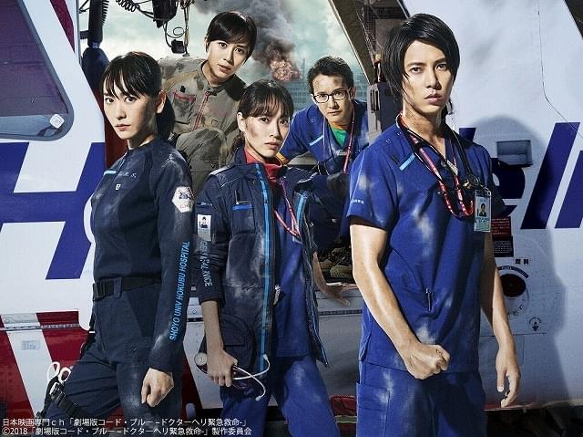「劇場版コード・ブルー」「救命病棟24時」で見る救急救命の現場！日本映画専門チャンネルで放送