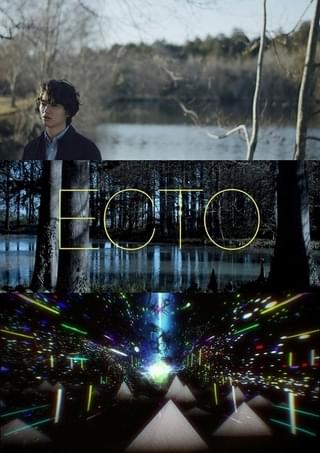 染谷将太主演、音楽家・渡邊琢磨が初監督した幻想怪奇映画「ECTO」本日から期間限定配信＆秋に劇場公開