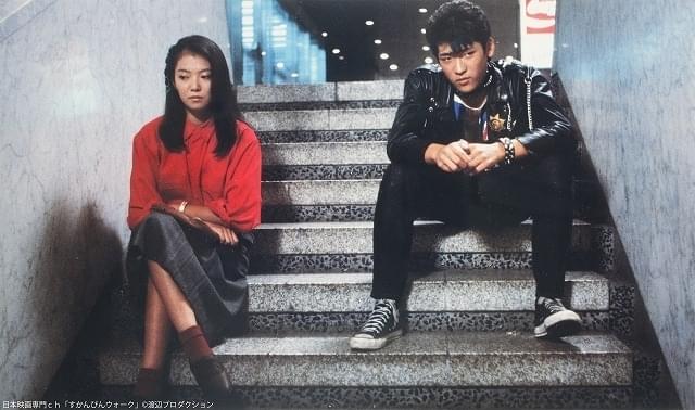 「すかんぴんウォーク」