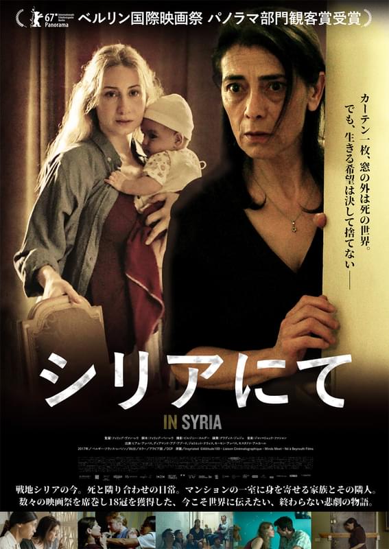 24時間の密室劇を描く