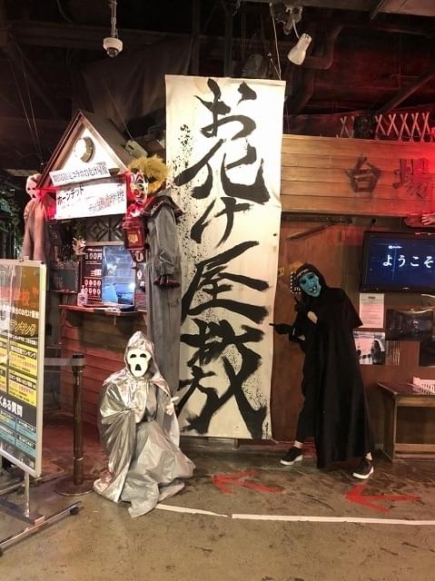 台場怪奇学校のお化け屋敷に行きました
