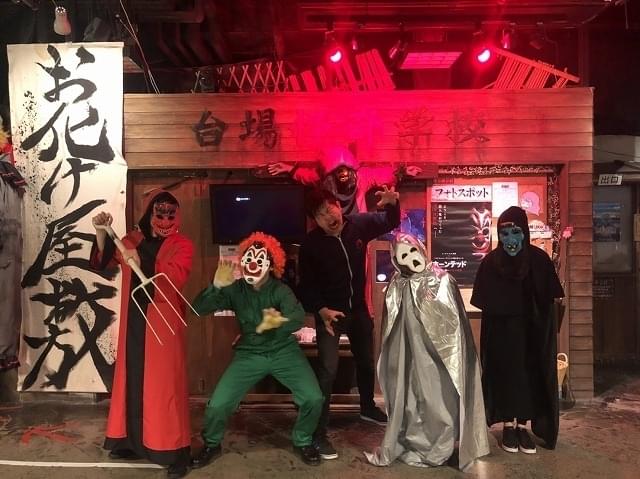 台場怪奇学校にて