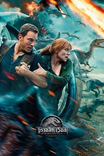 「オーシャンズ8」＆「ジュラシック・ワールド」最新作 7月に地上波初放送