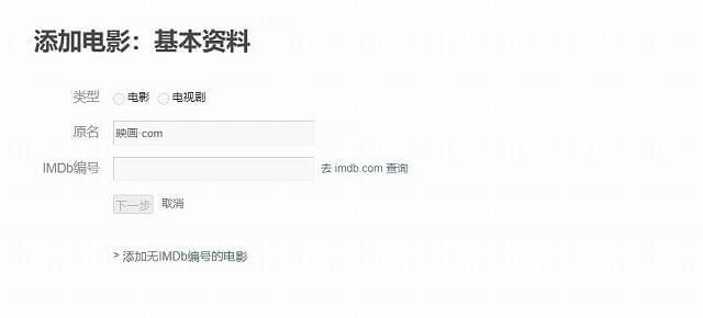 作品ページの作成画面