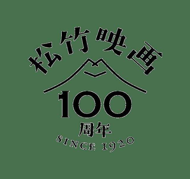 「松竹映画100年の100選」＆「松竹・映画作品データベース」がオープン