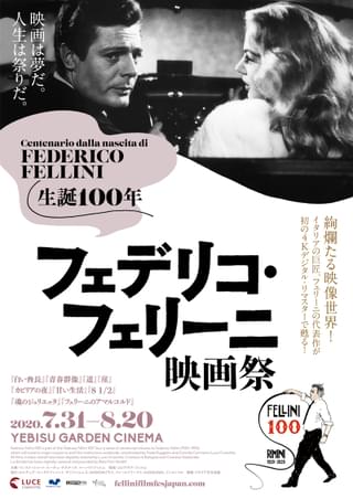 生誕100年「フェデリコ・フェリーニ映画祭」7月31日開催