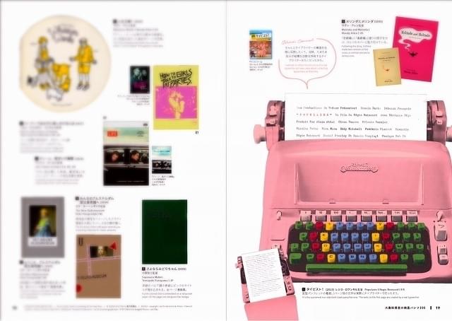 大島依提亜氏が手掛けた映画パンフレットを紹介