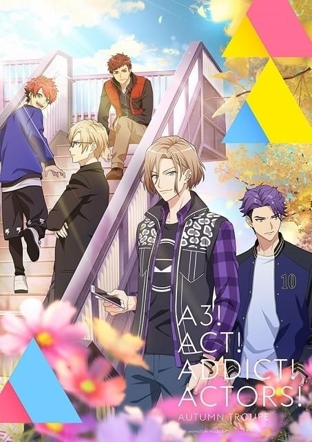 「A3!」第2クール「AUTUMN & WINTER」10月放送開始 秋組のキービジュアル公開