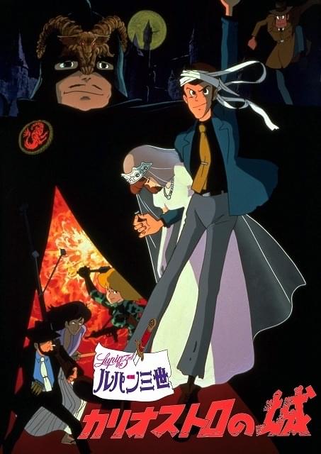 「ルパン三世」の轟音上映も！ 7月3日開業のTOHOシネマズ池袋、アニメ映画特集上映ラインナップ発表