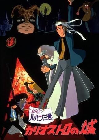 「ルパン三世」の轟音上映も！ 7月3日開業のTOHOシネマズ池袋、アニメ映画特集上映ラインナップ発表