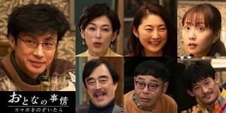 東山紀之、10年ぶりの映画主演でモテない独身男に！ 日本版「おとなの事情」21年1月公開