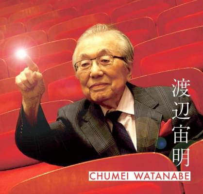 94歳の現役作曲家・渡辺宙明のインタビュー番組7月3日配信開始