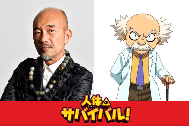 竹中直人が特別出演