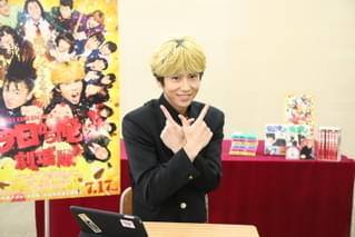 伊藤健太郎、福田雄一監督は撮影中に寝ていなかった！ 「今日から俺は!!」生配信イベントで暴露