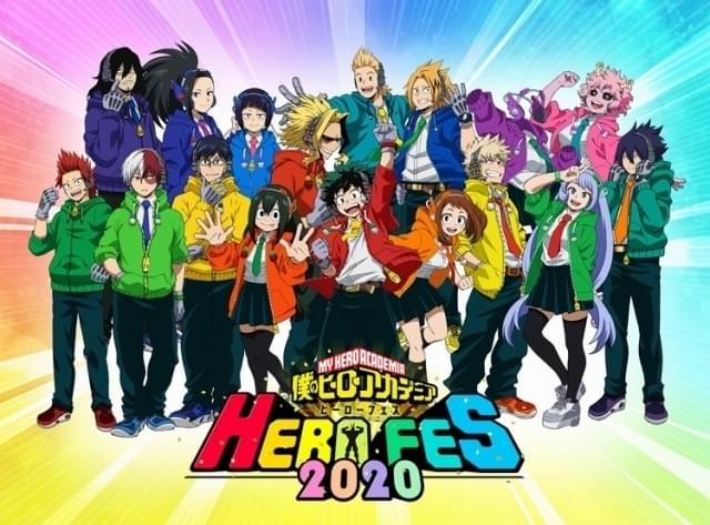 今年の「ヒーローフェス」は「ヒロアカ」史上最多キャスト15人結集 イベントビジュアル公開
