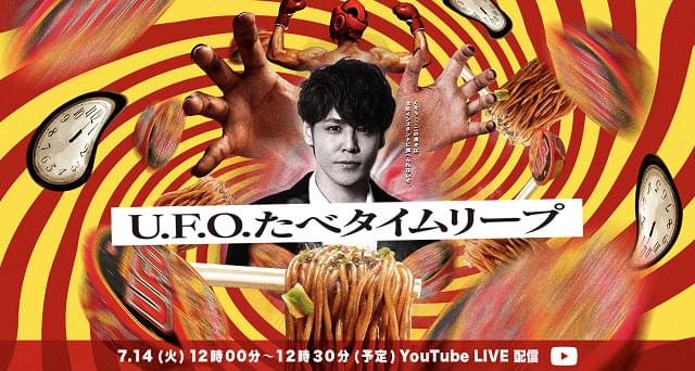 ヨーロッパ企画とタッグ！