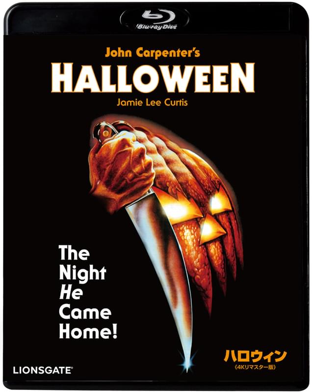 「ハロウィン」4Kリマスター版BDジャケット