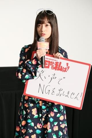 「今日から俺は!!劇場版」興行収入30億視野の大ヒットスタート！